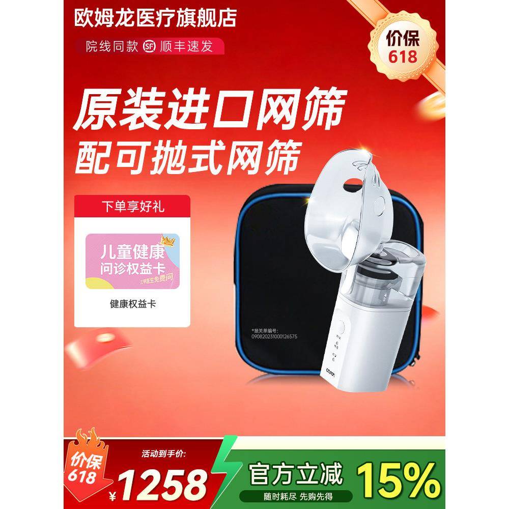 欧姆龙U200雾化机家用儿童老人手持网式家庭雾化器婴儿医用旗舰店