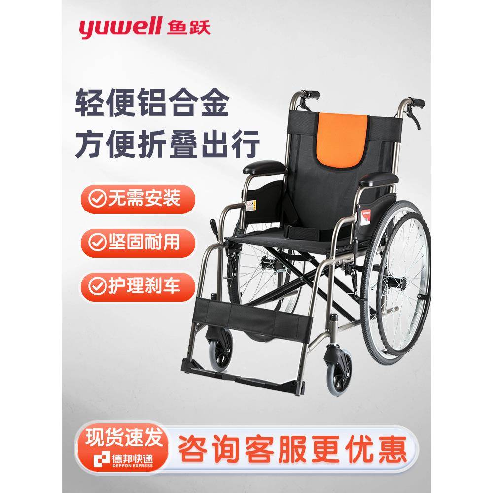 鱼跃H062轮椅车旅行折叠轻便带坐便代步老年人专用多功能手推车