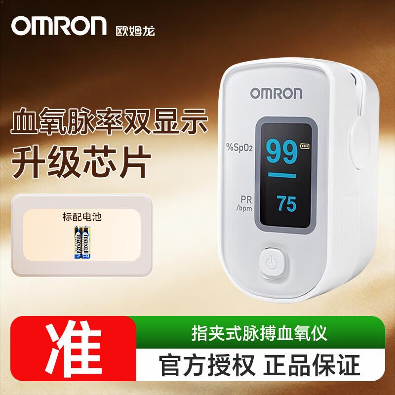 欧姆龙HPO-100血氧仪指夹式血氧饱和度指示仪器脉搏检测手指夹式