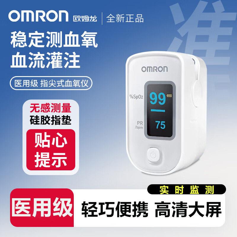 OMRON指夹式脉搏血氧仪HPO-100家用饱和度指脉氧仪检测监测器