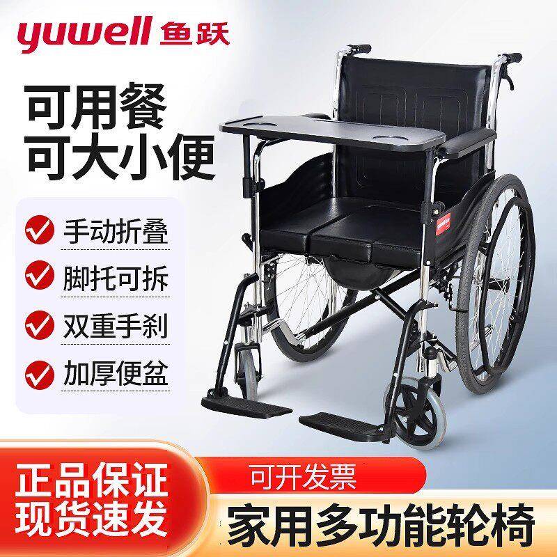 鱼跃轮椅H005B新款折叠带坐便加厚钢管四刹车轻便老年代步车lunyi