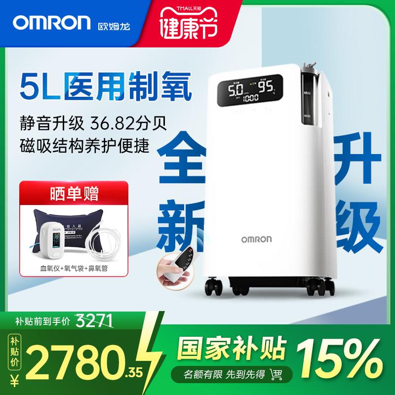 【新品上市】欧姆龙医用5L制氧机家用吸氧气机老人孕妇Y-5103W