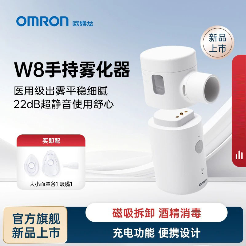 欧姆龙雾化器医用手持便携网式雾化机家用儿童官方正品止咳化痰YT