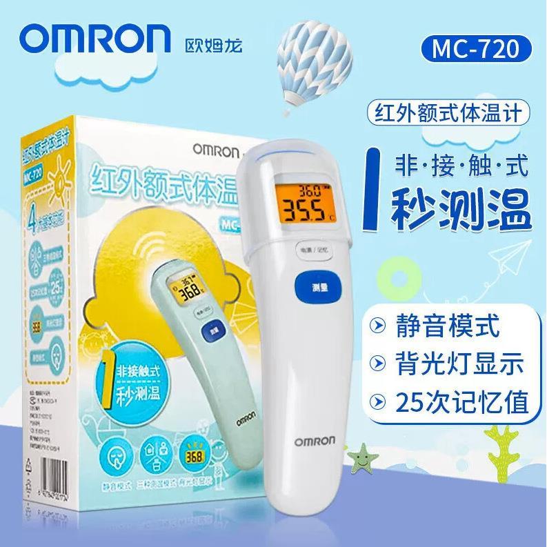 欧姆龙红外额式体温计MC-720非接触式额温1秒量背光静音非接触