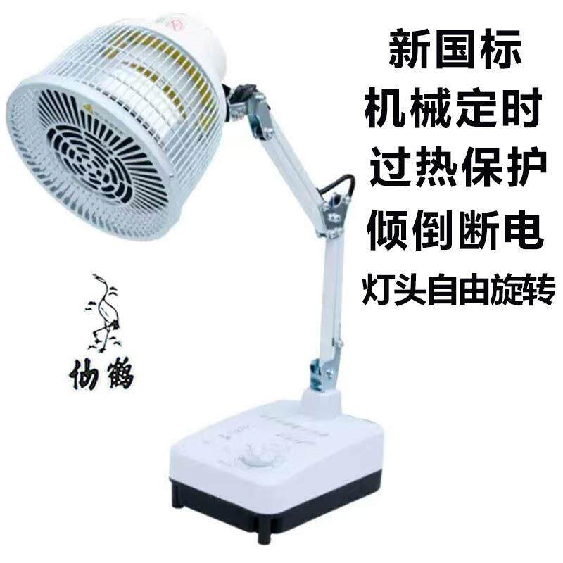 仙鹤电磁波台式治疗器理疗仪神灯烤灯家用医用CQ-10