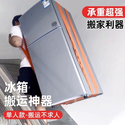 搬重物搬运冰箱上下楼梯神器搬货绳子肩背带N大件扛楼搬家抬洗衣