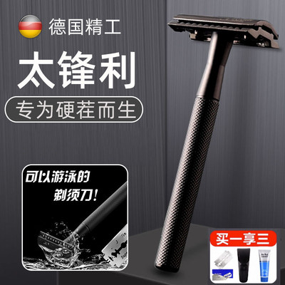 刮胡刀手动剃胡刀2023新款男士传统G老式刮脸胡子刀双面刀片式剃