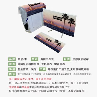 电脑防尘罩简约盖巾液晶显示器主机键盘S盖布三件套保护 潮流台式