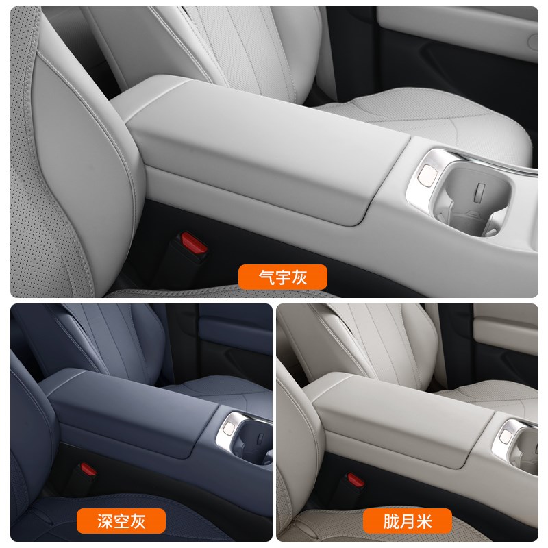 小鹏P7+中h央扶手箱保护套纳帕皮革内饰配件装饰升级改装用品