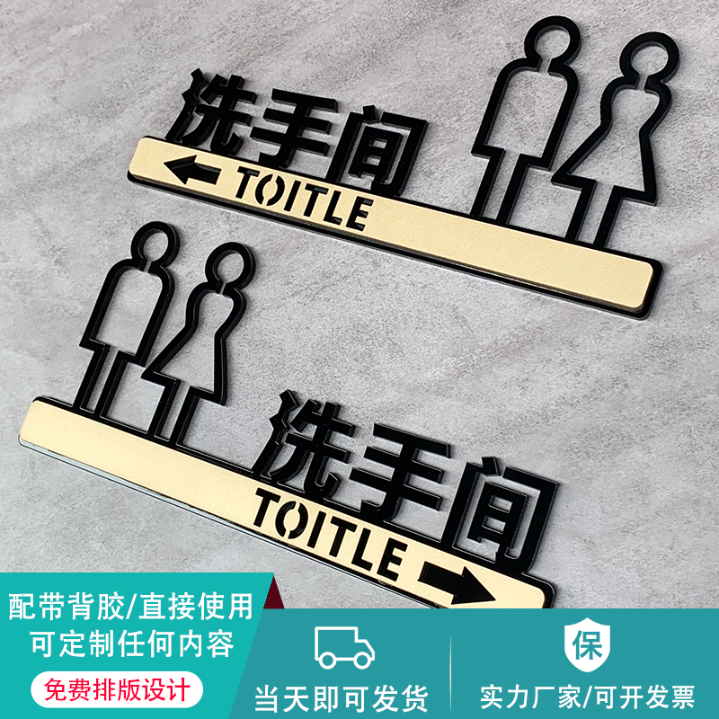 创意男女洗手间标识牌卫生间指A示牌金色厕所门牌WC立体提示牌
