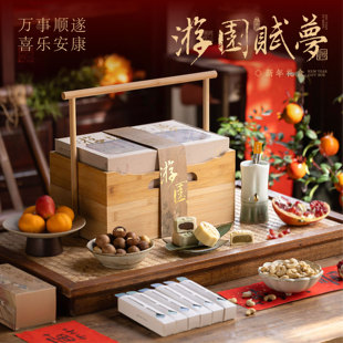 新年定制logo礼盒 春节糕点坚果大礼包 公司送客户年货团购礼品