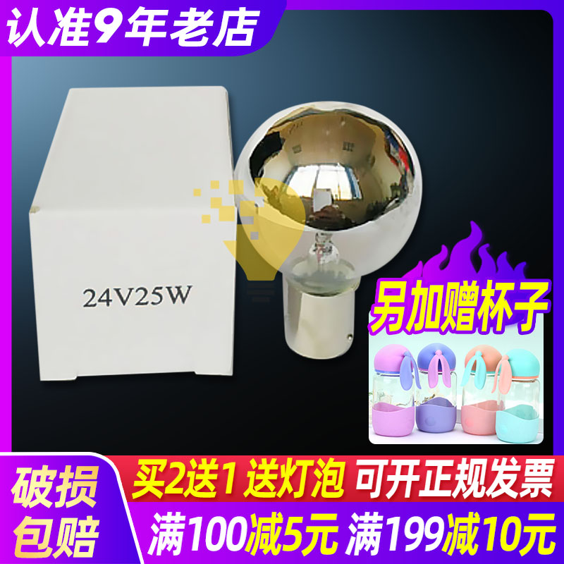 手术室24V25W led无影灯泡灯泡单孔式卤素冷光灯立式吊式配件