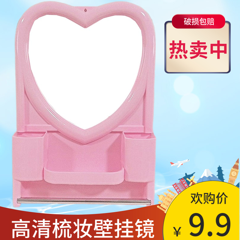 家用卫生间厕所挂墙式免打孔小镜子简约塑料浴室置物梳妆台化妆镜
