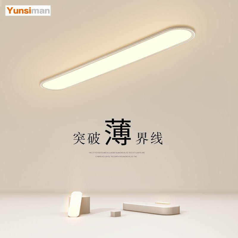 韵丝蔓创意长条LED吸顶灯过道走廊阳台玄关简约现代客厅卧室灯具