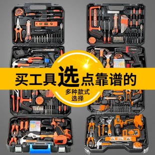 家用工具箱多功能电钻五金维修大全家庭电工全套组合车载 工具套装