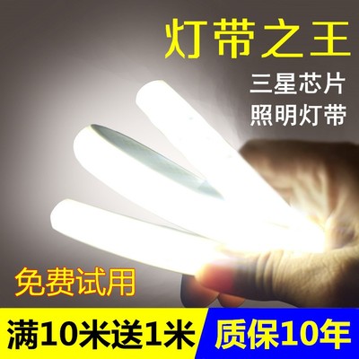 双排led灯带220v长条客厅吊顶白光暗槽家用室外户外超亮防水灯条