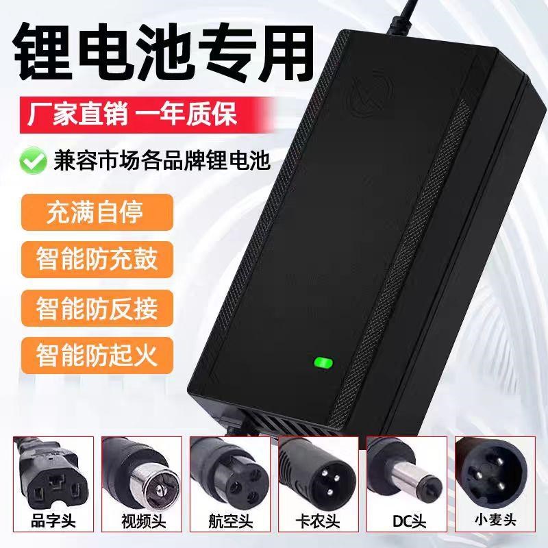 24V锂电池充电器29.4V2A3A5A电动轮椅充电器7串小海豚滑板车代步