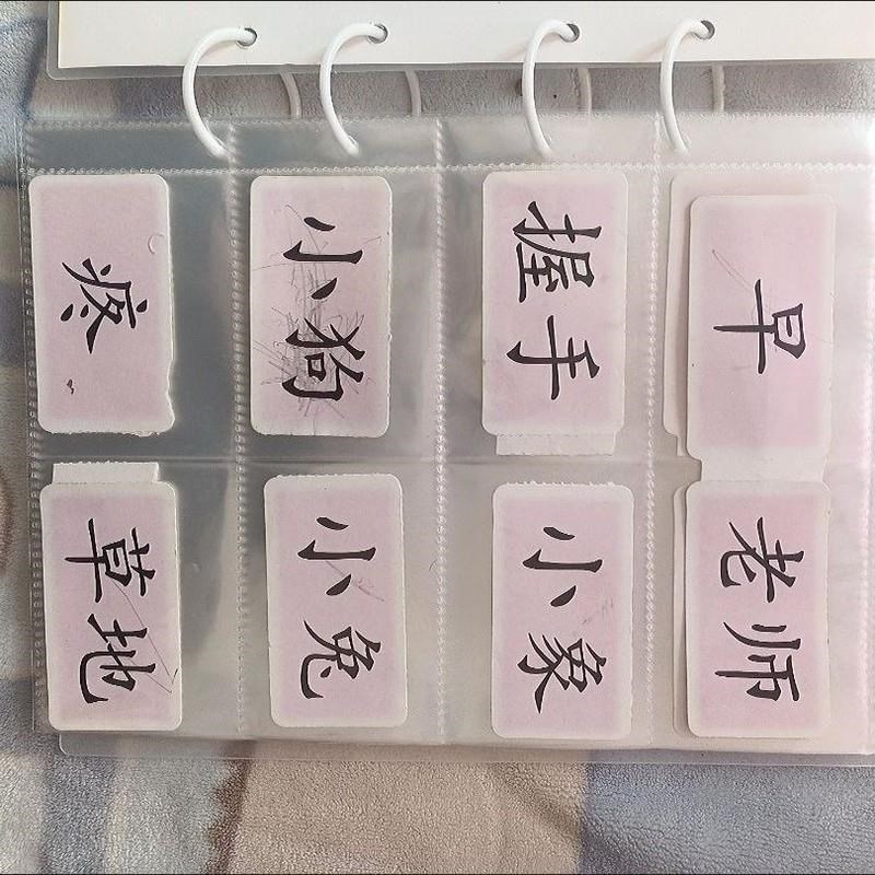 幼儿园字卡收纳册儿童生字卡片字卡收纳册宝宝识字卡片相册活页