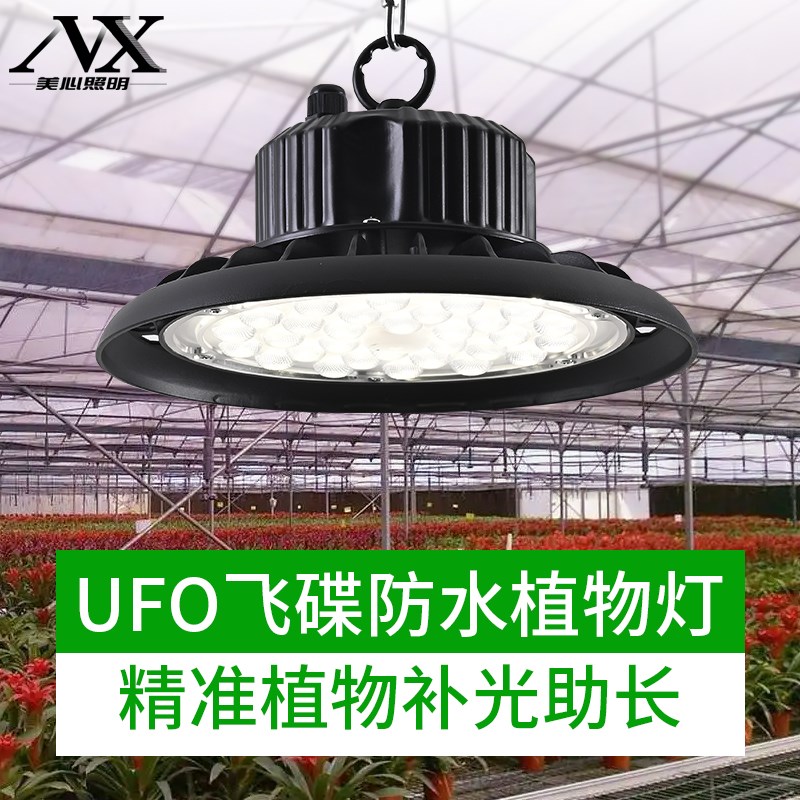 全光谱植物生长灯防水仿太阳室内家用大棚花卉绿植兰花多肉补光灯