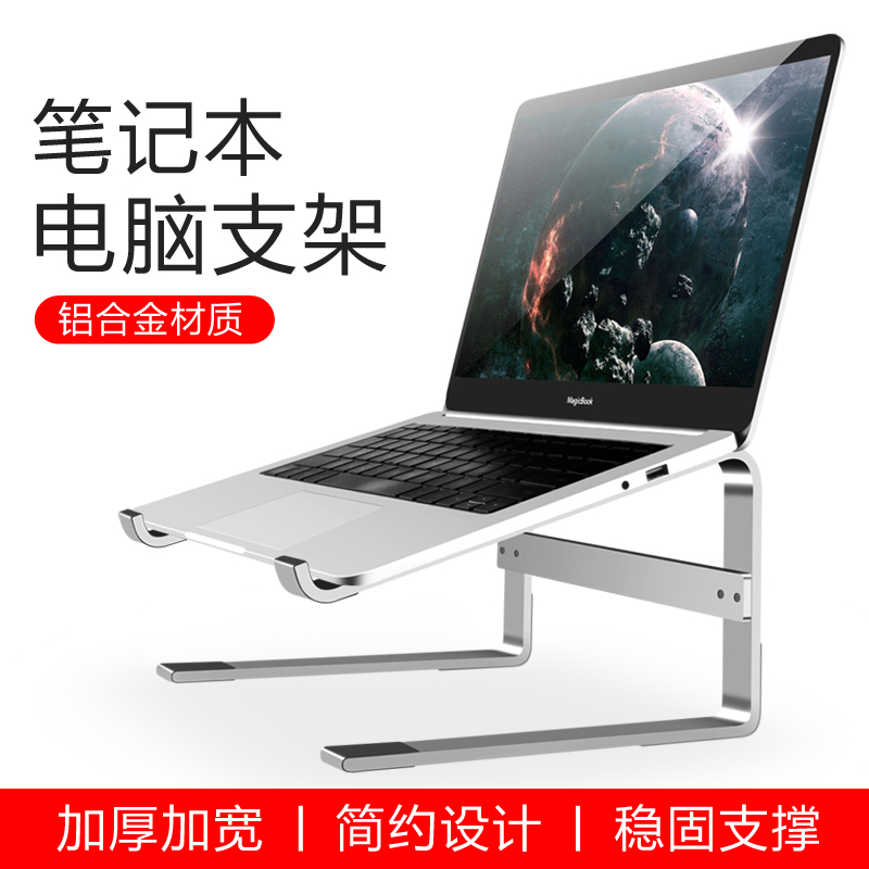 笔记本电脑支架Macbook散热器托架立式收纳底座桌面增高颈椎木质