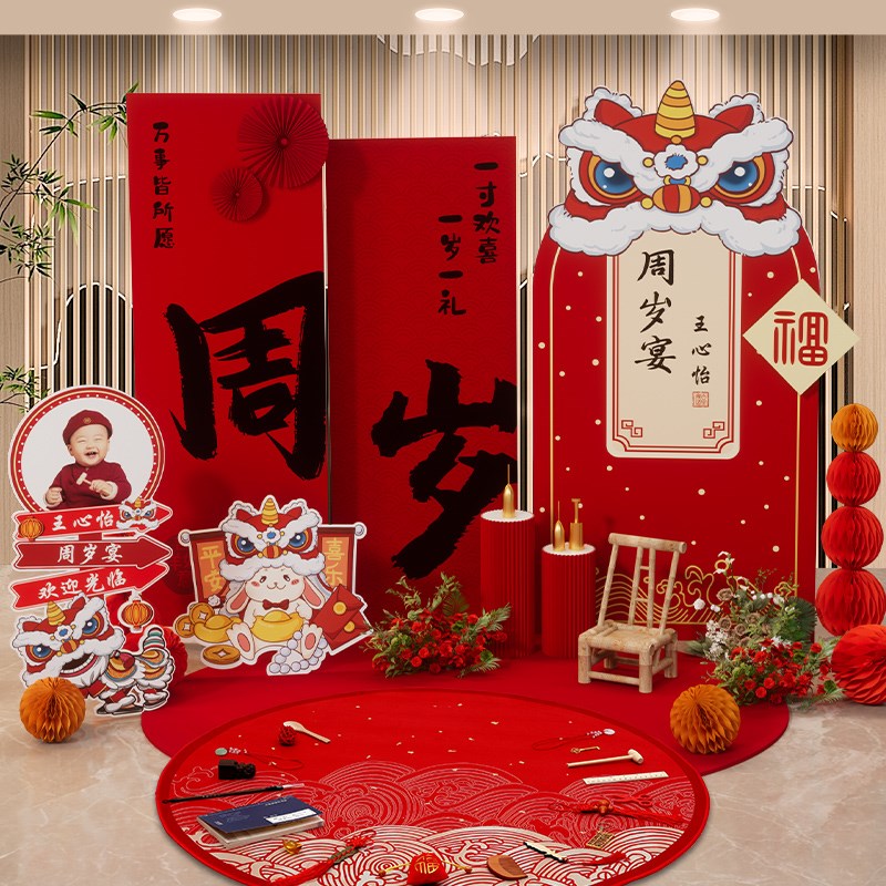 抓周用品一周岁礼布置生日场景装饰男女孩背景墙kt板道具兔宝宝宴