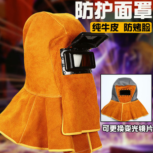 牛皮焊工面罩自动变光变色氩弧焊帽电焊镜防护专用全脸部轻便面卓