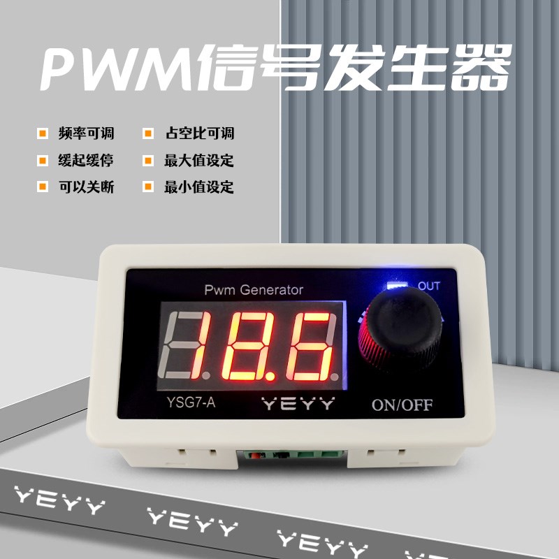 大功率PWM方波脉冲信号发生器直流电机马达调压调速器数显LED调光