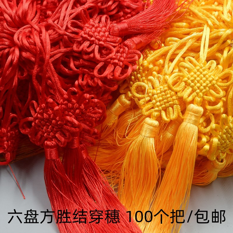 100个装灯笼中国结小号挂件大红色手工流苏穗子挂饰中国特色礼品