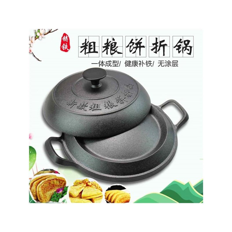电饼铛无涂层铸铁烙饼锅加厚煎饼鏊子饼折锅不粘锅U耨耨烙糕摊黄