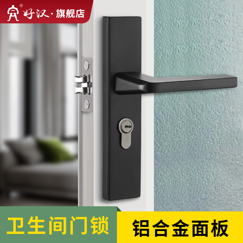 卫生间门锁厕所家用单舌锁室内铝合金门把手带钥匙洗手间浴室门锁