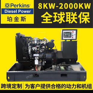 50kw珀金斯发电机 柴油发电机组厂家 62.5kva发电机1103A 33TG2