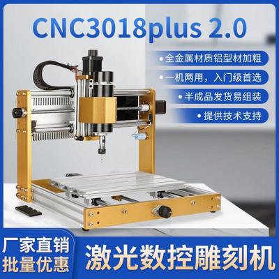 CNC3018plus雕刻机小型数控激光打标机500w主轴大功率桌面切割机