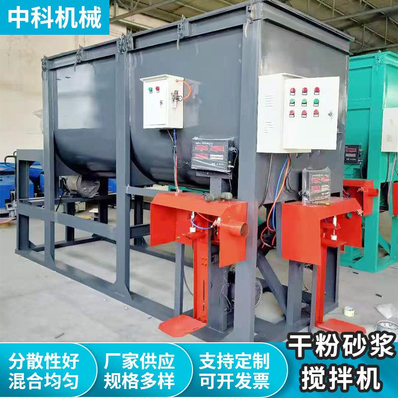 卧式搅拌机 干粉砂浆饲料混合机 不锈钢腻子粉双螺带卧式搅拌机