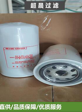供应400403-00126 P550881 柴油滤芯适用工程机械 挖掘机组配件