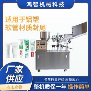 全自动牙膏灌装 封尾机 封尾机软膏食品封口机 护肤品胶水颜料灌装