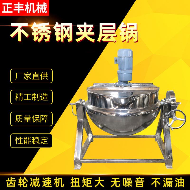 不锈钢电加热导热油煮肉蒸汽夹层锅 蒸汽立式夹层锅燃气加热蒸锅