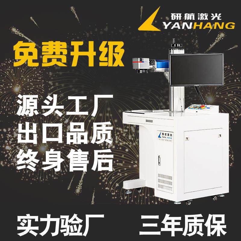 定制激光打标机pc全自动钥匙扣刻字机电脑激光刻印机