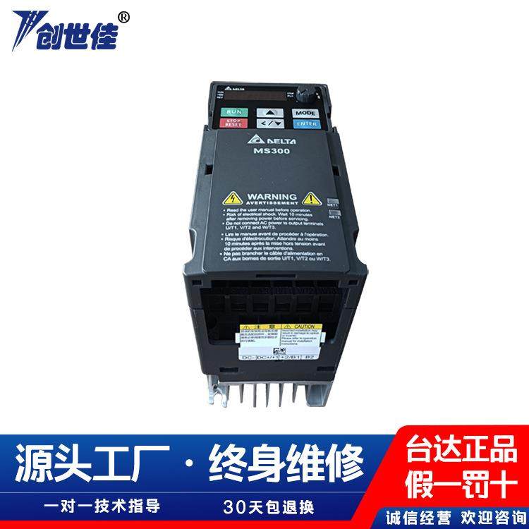 台达变频器MS300国产变频器VFD4A8MS21ANSAA三相0.75KW终身保修