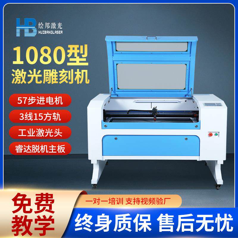绘邦4060激光雕刻机无纺布亚克力皮革竹木板6090激光切割机航模