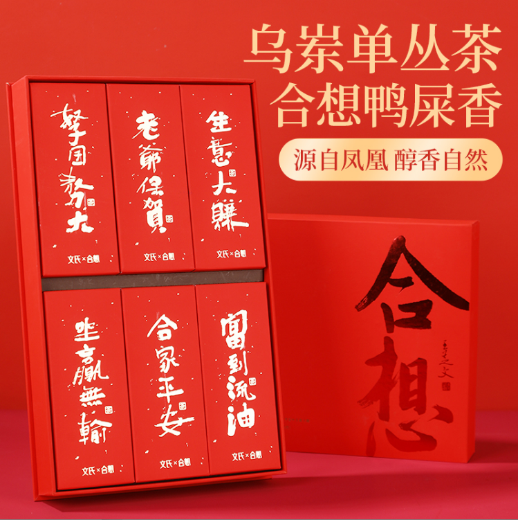 【合想鸭屎香】文氏凤凰乌岽单丛茶特级高山茶 23年