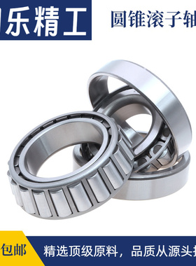 28995/28920 29582/29520 29585/29520 29585/29521圆锥滚子轴承