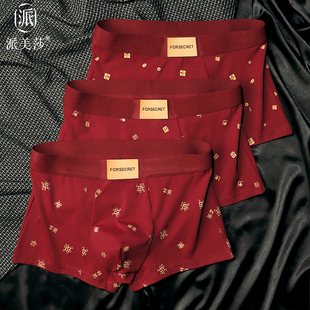 60S高支阳光棉男士内裤纯棉新疆棉2026新款红色本命年四平角裤男