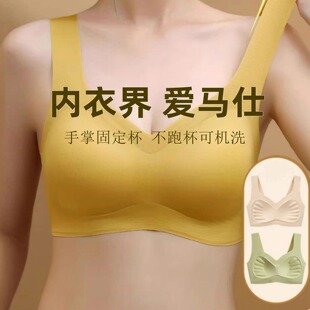 2025新款无痕内衣女聚拢小胸运动背心式固定杯无钢圈美背睡眠文胸