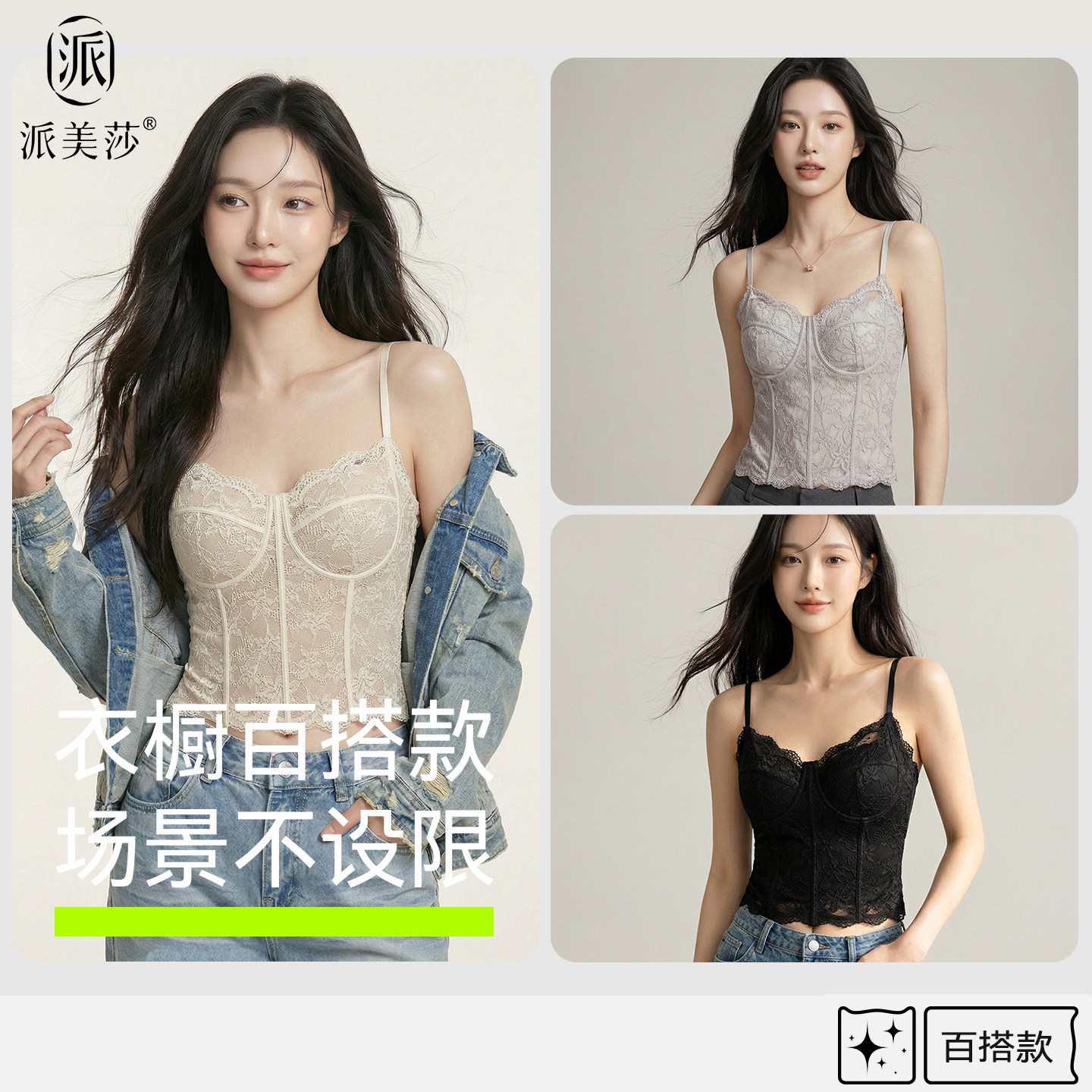 法式蕾丝吊带女带胸垫免穿Bra大胸显小防下垂外穿内搭上衣背心夏