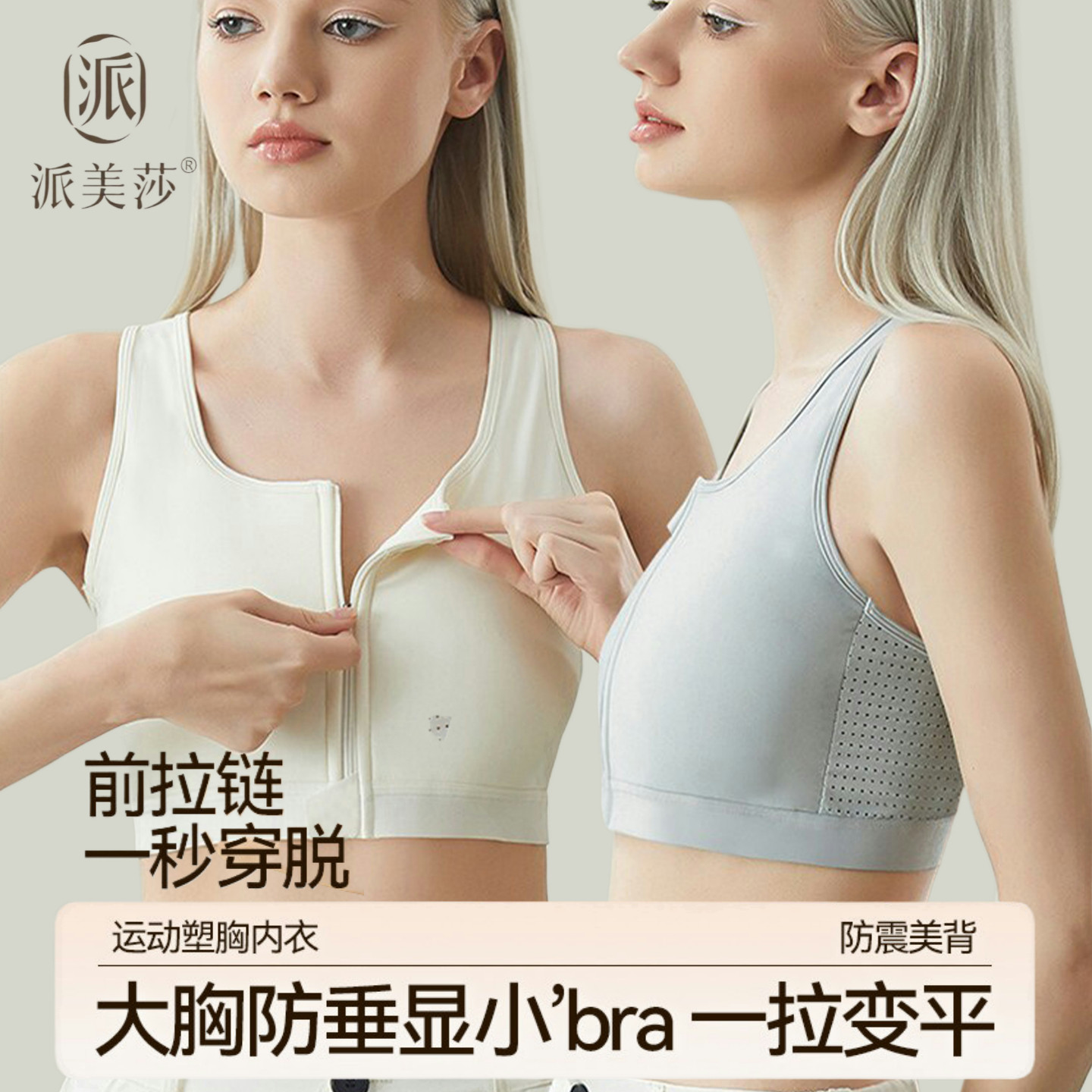 无痕束胸内衣大胸显小运动裹胸cos拉链纸片背心大码压胸超平平衣