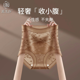 桑蚕丝裆三角裤 抗菌收腹美臀无痕大码 小香风秋 女2025新款 蕾丝内裤