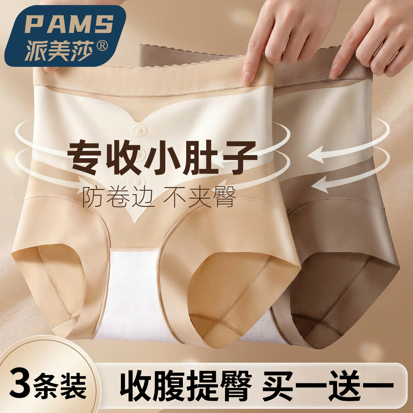 高腰收腹裤女新款双层收小肚子强力提臀塑身裤薄款无痕平角内裤女