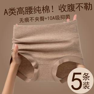 A类纯棉内裤女高腰收腹7a级抗菌收小肚子大码中老年妈妈胖mm平角