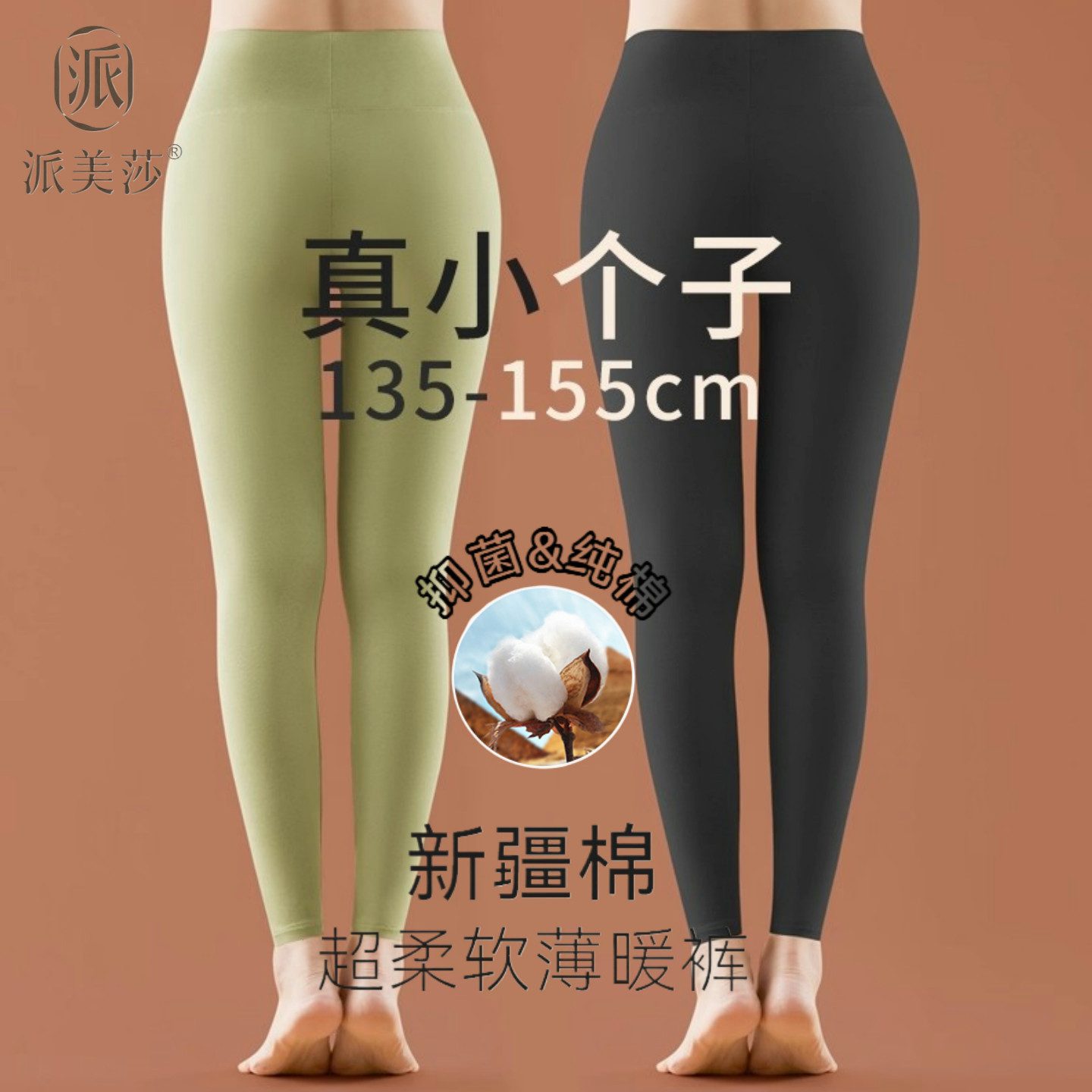 新疆棉秋裤女士纯棉保暖裤内穿棉毛裤线裤小个子打底冬季全棉衬裤,女士内衣/男士内衣/家居服,保暖裤,淘宝优惠券,粉丝福利购,淘宝优惠卷