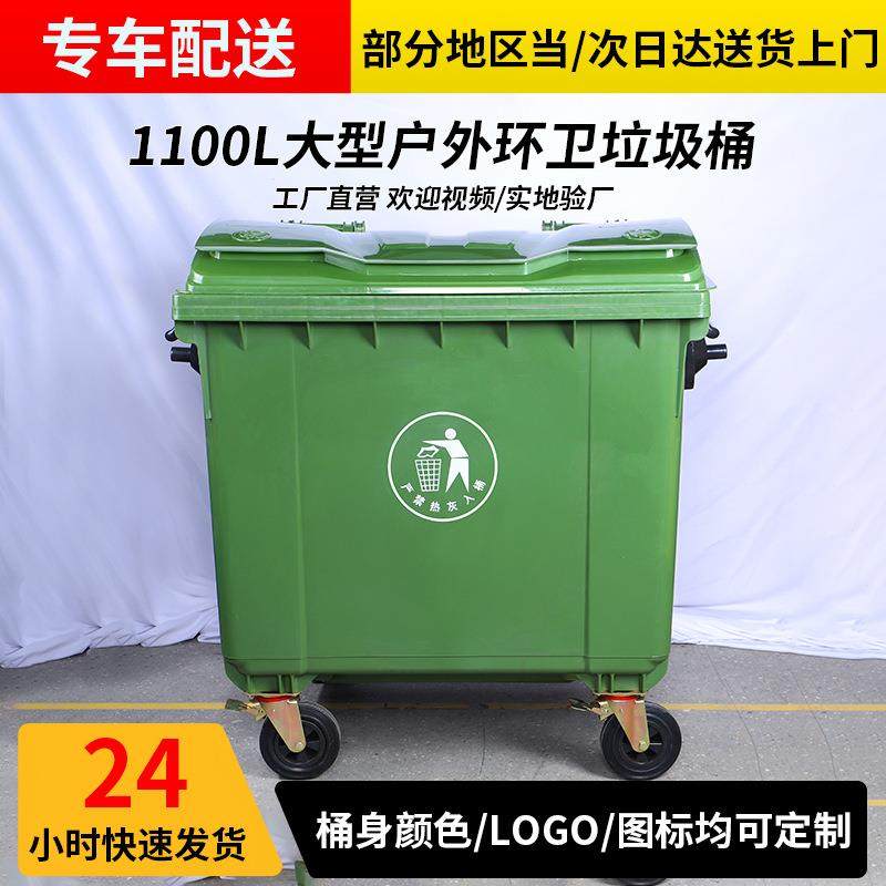 1100L户外分类垃圾桶大容量商用带盖室外物业环卫桶大型垃圾箱,家庭/个人清洁工具,垃圾桶,淘宝优惠券,粉丝福利购,淘宝优惠卷